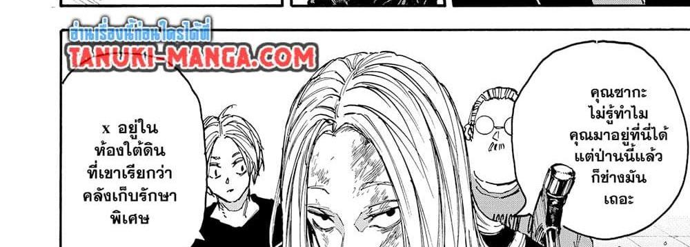 Sakamoto Days แปลไทย