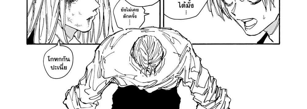 Sakamoto Days แปลไทย