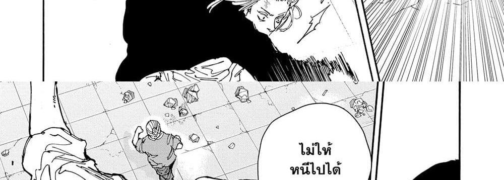 Sakamoto Days แปลไทย