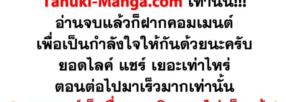 Sakamoto Days แปลไทย