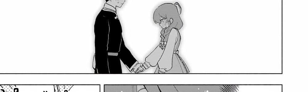 A Rank Party wo Ridatsu Shita Ore wa, Moto Oshiego Tachi to Meikyuu Shinbu wo Mezasu แปลไทย