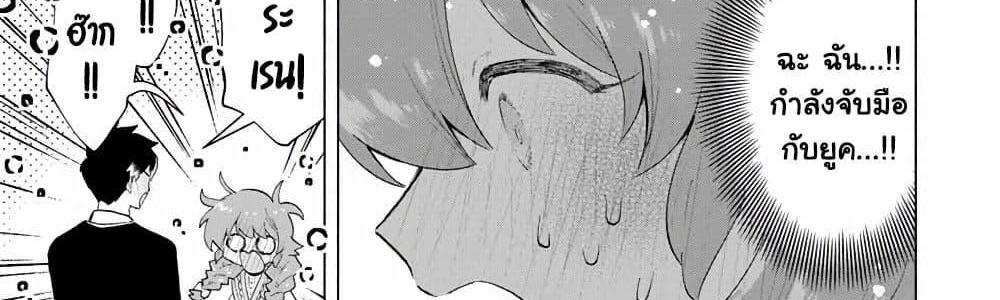 A Rank Party wo Ridatsu Shita Ore wa, Moto Oshiego Tachi to Meikyuu Shinbu wo Mezasu แปลไทย