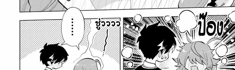 A Rank Party wo Ridatsu Shita Ore wa, Moto Oshiego Tachi to Meikyuu Shinbu wo Mezasu แปลไทย