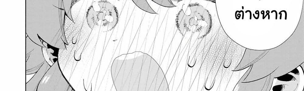 A Rank Party wo Ridatsu Shita Ore wa, Moto Oshiego Tachi to Meikyuu Shinbu wo Mezasu แปลไทย