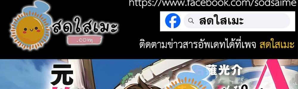 A Rank Party wo Ridatsu Shita Ore wa, Moto Oshiego Tachi to Meikyuu Shinbu wo Mezasu แปลไทย