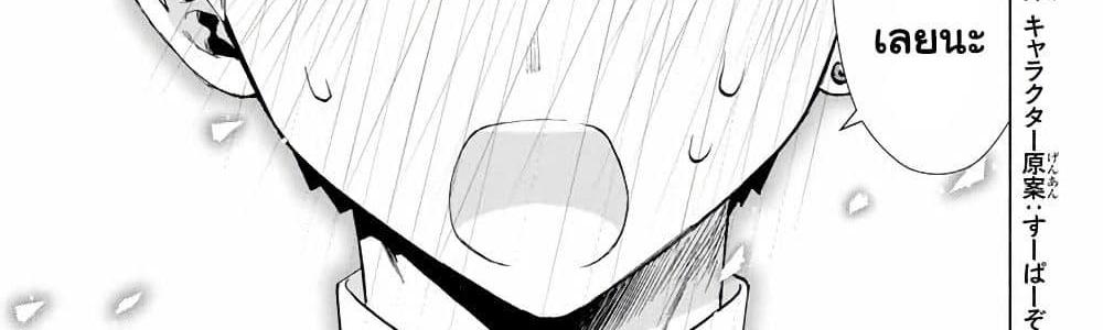 A Rank Party wo Ridatsu Shita Ore wa, Moto Oshiego Tachi to Meikyuu Shinbu wo Mezasu แปลไทย