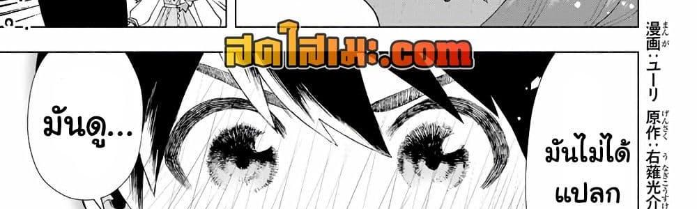 A Rank Party wo Ridatsu Shita Ore wa, Moto Oshiego Tachi to Meikyuu Shinbu wo Mezasu แปลไทย