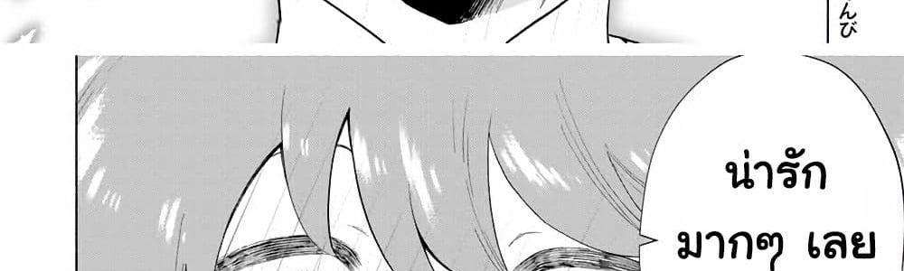 A Rank Party wo Ridatsu Shita Ore wa, Moto Oshiego Tachi to Meikyuu Shinbu wo Mezasu แปลไทย