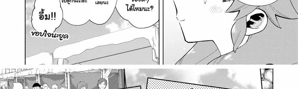 A Rank Party wo Ridatsu Shita Ore wa, Moto Oshiego Tachi to Meikyuu Shinbu wo Mezasu แปลไทย