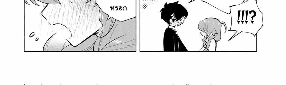 A Rank Party wo Ridatsu Shita Ore wa, Moto Oshiego Tachi to Meikyuu Shinbu wo Mezasu แปลไทย