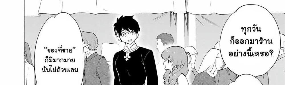 A Rank Party wo Ridatsu Shita Ore wa, Moto Oshiego Tachi to Meikyuu Shinbu wo Mezasu แปลไทย