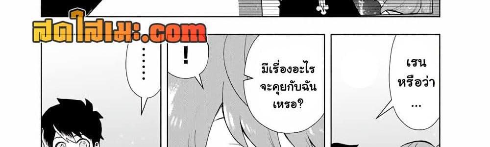 A Rank Party wo Ridatsu Shita Ore wa, Moto Oshiego Tachi to Meikyuu Shinbu wo Mezasu แปลไทย