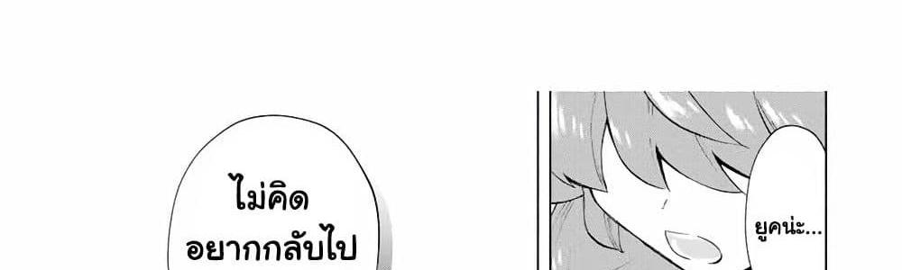 A Rank Party wo Ridatsu Shita Ore wa, Moto Oshiego Tachi to Meikyuu Shinbu wo Mezasu แปลไทย