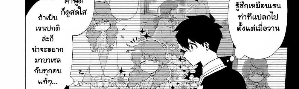 A Rank Party wo Ridatsu Shita Ore wa, Moto Oshiego Tachi to Meikyuu Shinbu wo Mezasu แปลไทย