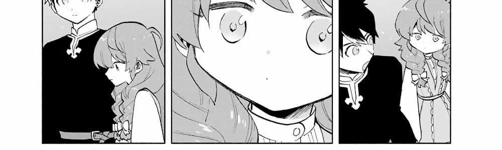 A Rank Party wo Ridatsu Shita Ore wa, Moto Oshiego Tachi to Meikyuu Shinbu wo Mezasu แปลไทย