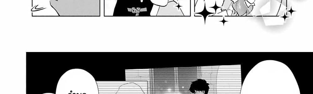 A Rank Party wo Ridatsu Shita Ore wa, Moto Oshiego Tachi to Meikyuu Shinbu wo Mezasu แปลไทย