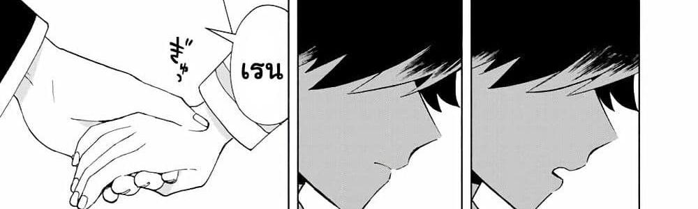 A Rank Party wo Ridatsu Shita Ore wa, Moto Oshiego Tachi to Meikyuu Shinbu wo Mezasu แปลไทย