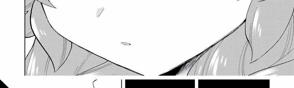 A Rank Party wo Ridatsu Shita Ore wa, Moto Oshiego Tachi to Meikyuu Shinbu wo Mezasu แปลไทย