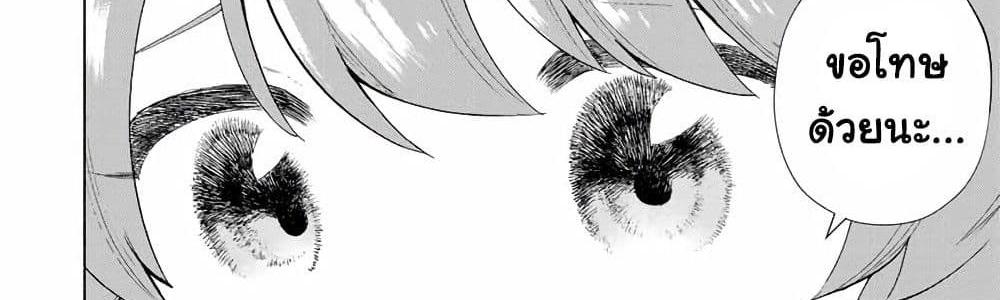 A Rank Party wo Ridatsu Shita Ore wa, Moto Oshiego Tachi to Meikyuu Shinbu wo Mezasu แปลไทย