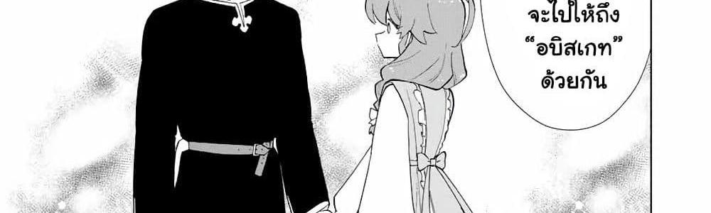 A Rank Party wo Ridatsu Shita Ore wa, Moto Oshiego Tachi to Meikyuu Shinbu wo Mezasu แปลไทย
