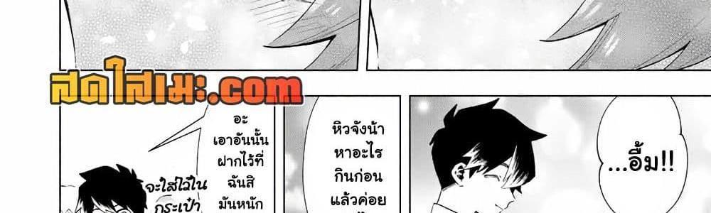 A Rank Party wo Ridatsu Shita Ore wa, Moto Oshiego Tachi to Meikyuu Shinbu wo Mezasu แปลไทย