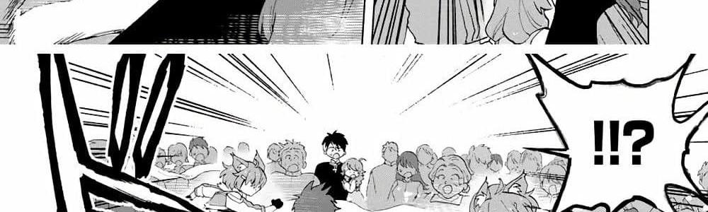 A Rank Party wo Ridatsu Shita Ore wa, Moto Oshiego Tachi to Meikyuu Shinbu wo Mezasu แปลไทย