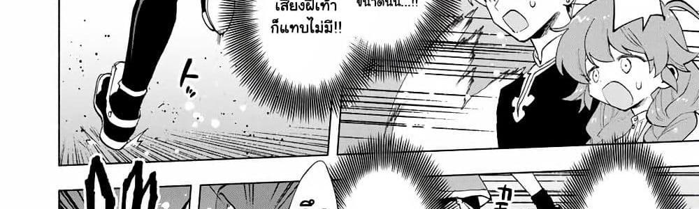 A Rank Party wo Ridatsu Shita Ore wa, Moto Oshiego Tachi to Meikyuu Shinbu wo Mezasu แปลไทย