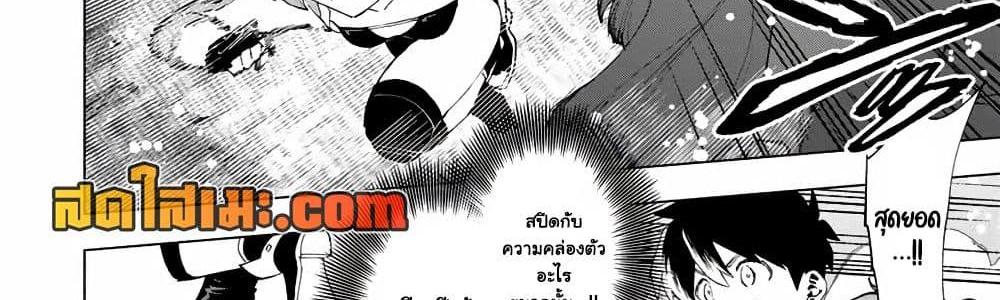 A Rank Party wo Ridatsu Shita Ore wa, Moto Oshiego Tachi to Meikyuu Shinbu wo Mezasu แปลไทย