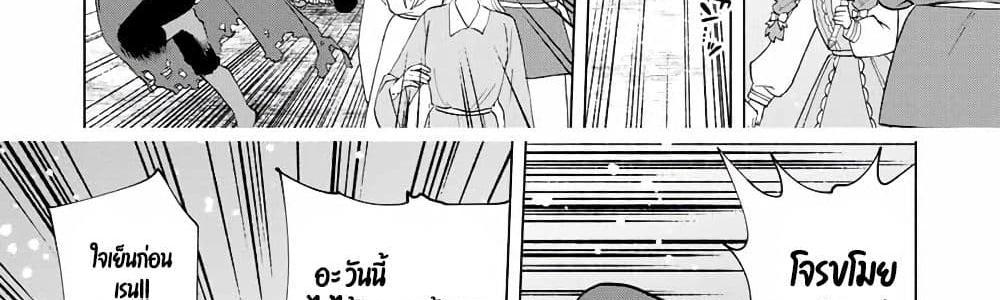 A Rank Party wo Ridatsu Shita Ore wa, Moto Oshiego Tachi to Meikyuu Shinbu wo Mezasu แปลไทย