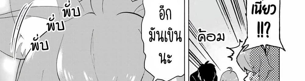 A Rank Party wo Ridatsu Shita Ore wa, Moto Oshiego Tachi to Meikyuu Shinbu wo Mezasu แปลไทย