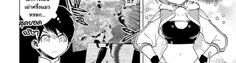 A Rank Party wo Ridatsu Shita Ore wa, Moto Oshiego Tachi to Meikyuu Shinbu wo Mezasu แปลไทย
