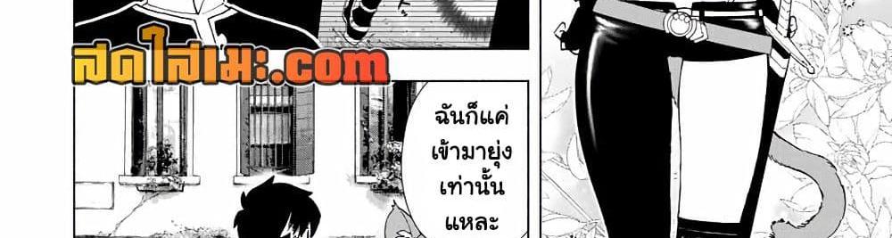 A Rank Party wo Ridatsu Shita Ore wa, Moto Oshiego Tachi to Meikyuu Shinbu wo Mezasu แปลไทย