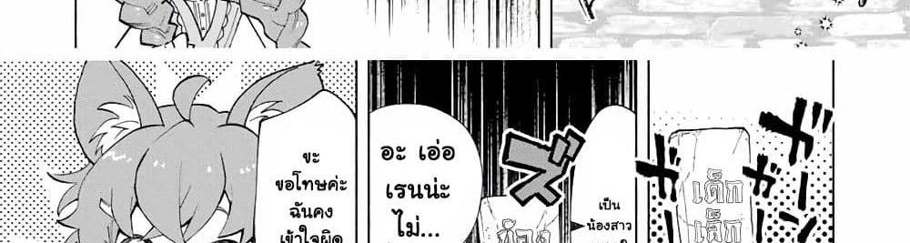 A Rank Party wo Ridatsu Shita Ore wa, Moto Oshiego Tachi to Meikyuu Shinbu wo Mezasu แปลไทย