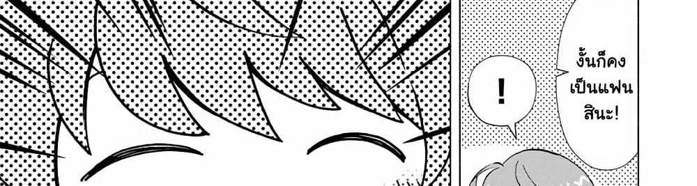 A Rank Party wo Ridatsu Shita Ore wa, Moto Oshiego Tachi to Meikyuu Shinbu wo Mezasu แปลไทย