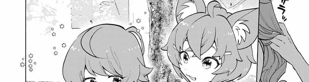 A Rank Party wo Ridatsu Shita Ore wa, Moto Oshiego Tachi to Meikyuu Shinbu wo Mezasu แปลไทย