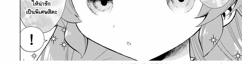 A Rank Party wo Ridatsu Shita Ore wa, Moto Oshiego Tachi to Meikyuu Shinbu wo Mezasu แปลไทย