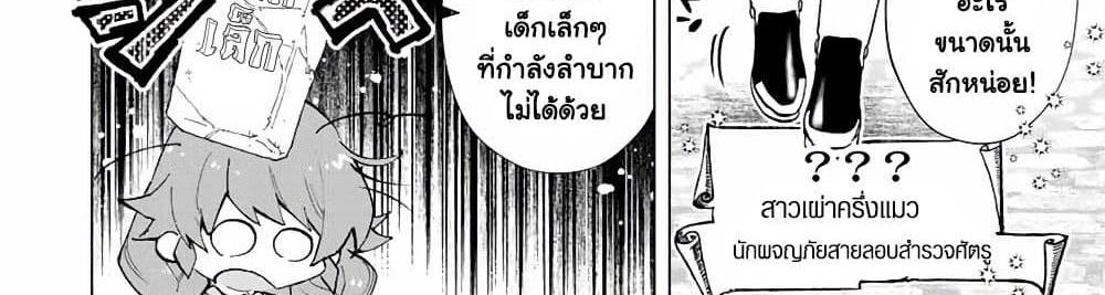 A Rank Party wo Ridatsu Shita Ore wa, Moto Oshiego Tachi to Meikyuu Shinbu wo Mezasu แปลไทย