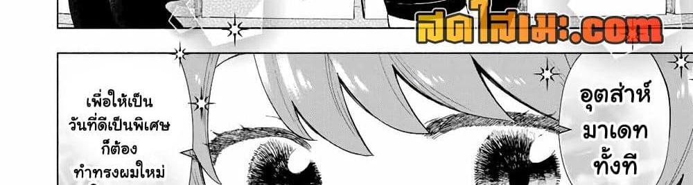 A Rank Party wo Ridatsu Shita Ore wa, Moto Oshiego Tachi to Meikyuu Shinbu wo Mezasu แปลไทย