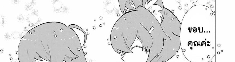 A Rank Party wo Ridatsu Shita Ore wa, Moto Oshiego Tachi to Meikyuu Shinbu wo Mezasu แปลไทย
