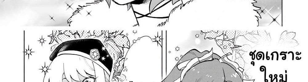 A Rank Party wo Ridatsu Shita Ore wa, Moto Oshiego Tachi to Meikyuu Shinbu wo Mezasu แปลไทย