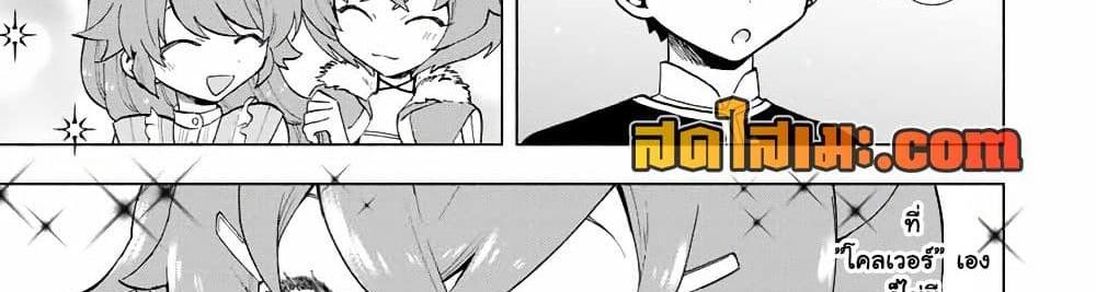 A Rank Party wo Ridatsu Shita Ore wa, Moto Oshiego Tachi to Meikyuu Shinbu wo Mezasu แปลไทย