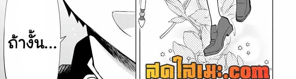 A Rank Party wo Ridatsu Shita Ore wa, Moto Oshiego Tachi to Meikyuu Shinbu wo Mezasu แปลไทย