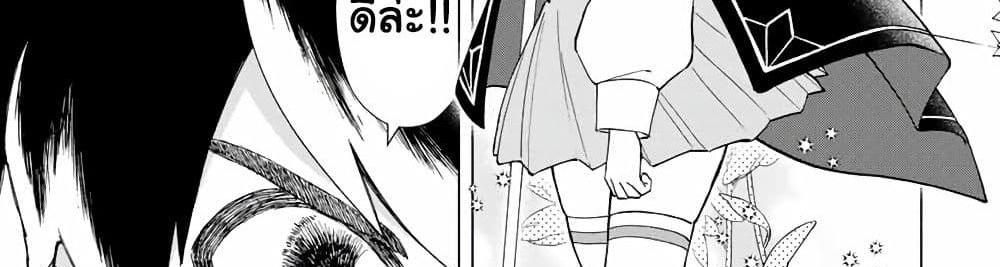 A Rank Party wo Ridatsu Shita Ore wa, Moto Oshiego Tachi to Meikyuu Shinbu wo Mezasu แปลไทย