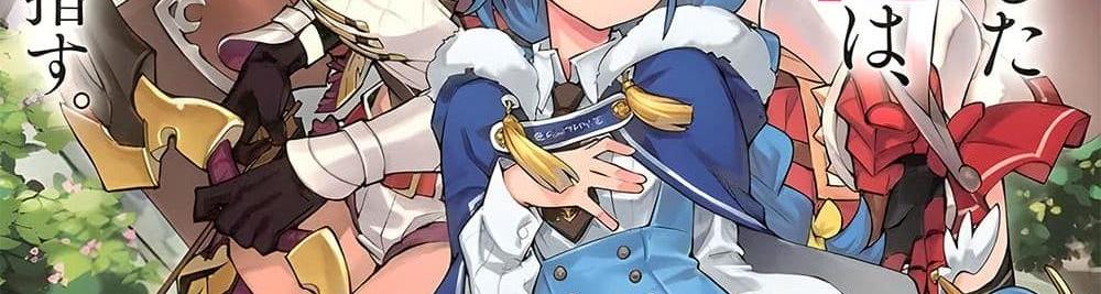 A Rank Party wo Ridatsu Shita Ore wa, Moto Oshiego Tachi to Meikyuu Shinbu wo Mezasu แปลไทย