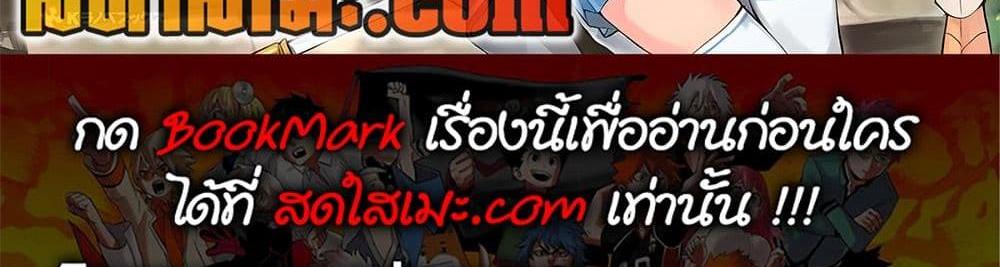 A Rank Party wo Ridatsu Shita Ore wa, Moto Oshiego Tachi to Meikyuu Shinbu wo Mezasu แปลไทย