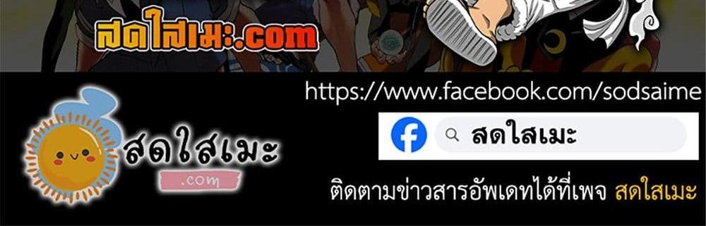 A Rank Party wo Ridatsu Shita Ore wa, Moto Oshiego Tachi to Meikyuu Shinbu wo Mezasu แปลไทย