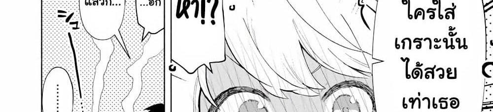 A Rank Party wo Ridatsu Shita Ore wa, Moto Oshiego Tachi to Meikyuu Shinbu wo Mezasu แปลไทย