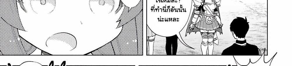 A Rank Party wo Ridatsu Shita Ore wa, Moto Oshiego Tachi to Meikyuu Shinbu wo Mezasu แปลไทย