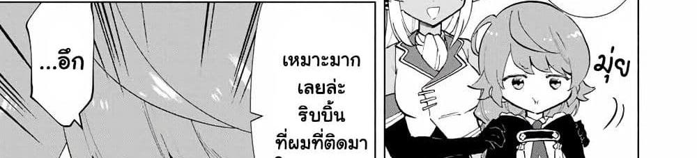 A Rank Party wo Ridatsu Shita Ore wa, Moto Oshiego Tachi to Meikyuu Shinbu wo Mezasu แปลไทย