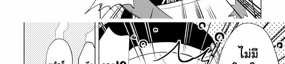 A Rank Party wo Ridatsu Shita Ore wa, Moto Oshiego Tachi to Meikyuu Shinbu wo Mezasu แปลไทย